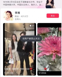 B体育首页-报应来得太快！终于知道李湘为啥被封了，这瓜不简单！